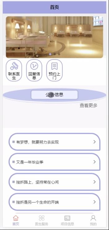 基于Python与UniApp的急救服务APP设计与实现——远程部署与数字内容制作服务