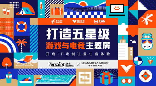 2020腾讯数字文创节再登海南 数字内容制作服务驱动文旅融合新探索